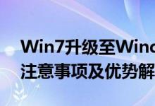 Win7升级至Windows 10完全指南：步骤、注意事项及优势解析