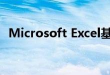 Microsoft Excel基础教程：从入门到精通