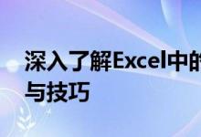 深入了解Excel中的MATCH函数：使用方法与技巧